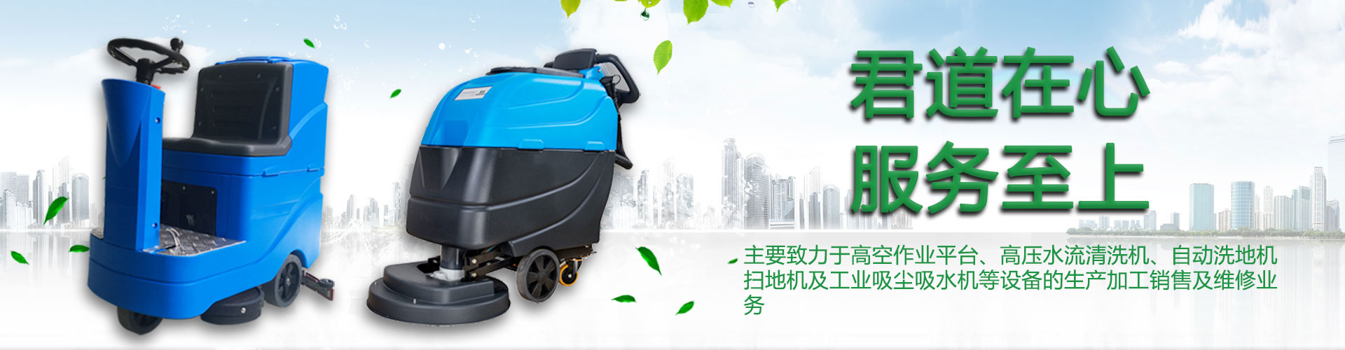工业洗地机