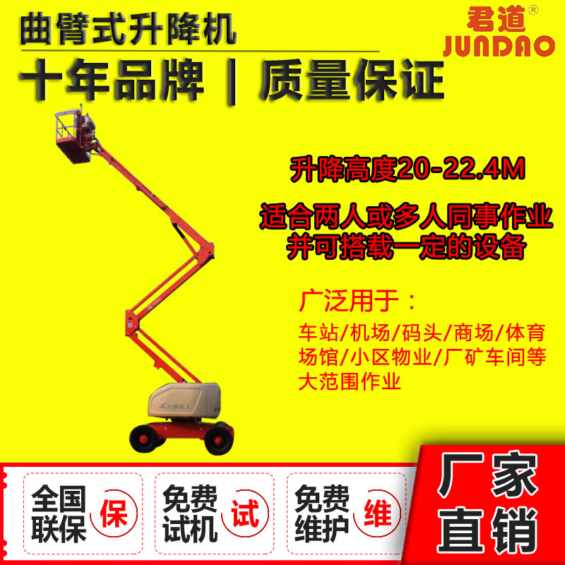 1531724905415173.jpg 曲臂升降机主图.jpg