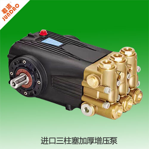 君道牌高压清洗机高压泵如何工作