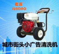 小型高压清洗机街头小广告清洗机保养维护方法